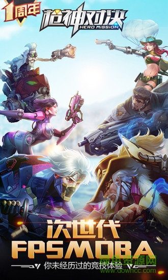 枪神对决 枪神对决官方版下载