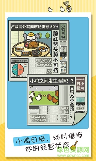 一群小辣鸡 一群小辣鸡下载