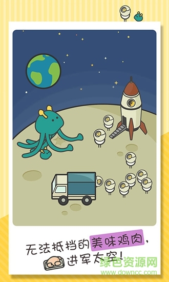 一群小辣鸡 一群小辣鸡手机版