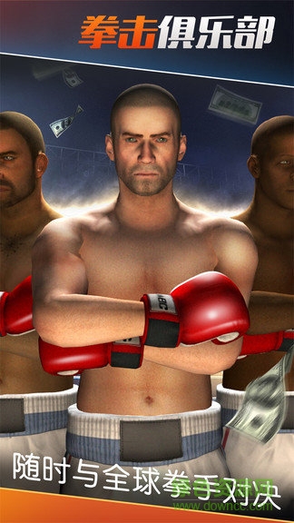 拳击俱乐部一拳成名内购下载