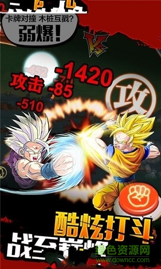 最强赛亚人满v版 最强赛亚人满v版免费手游下载