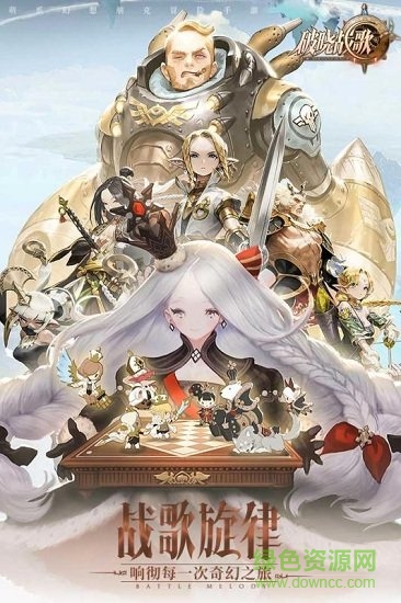 破晓战歌九游版下载