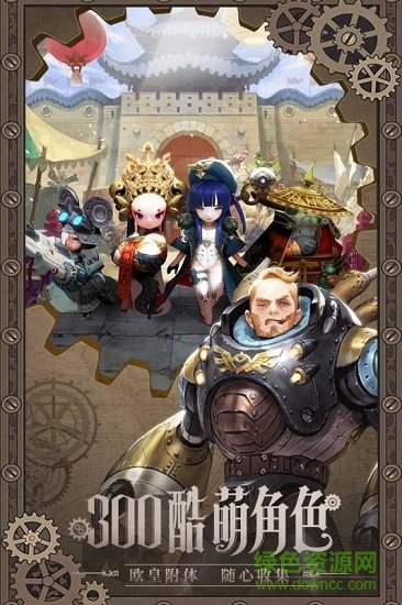 破晓战歌台服安卓版下载