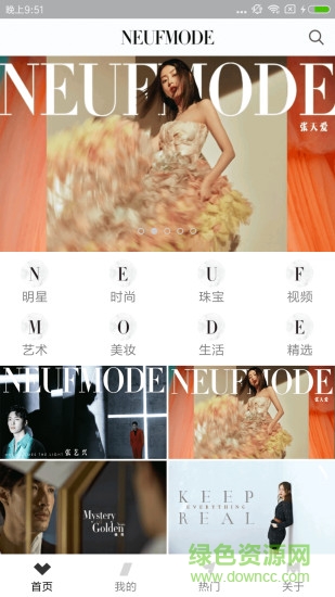 九号摩登安卓版 neufmode app