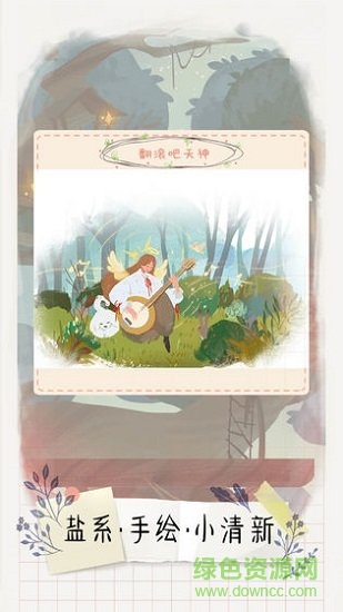 翻滚吧天神游戏