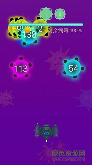 病毒来了手游下载
