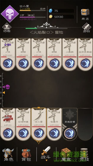 大冒险战无止境官方版下载