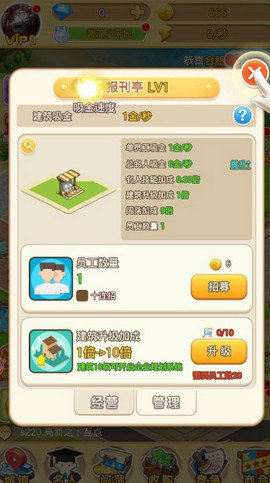 城市大作战 城市大作战