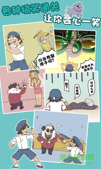 打工是不可能的下载