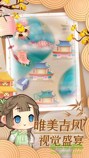 前世今生记最新版手游下载