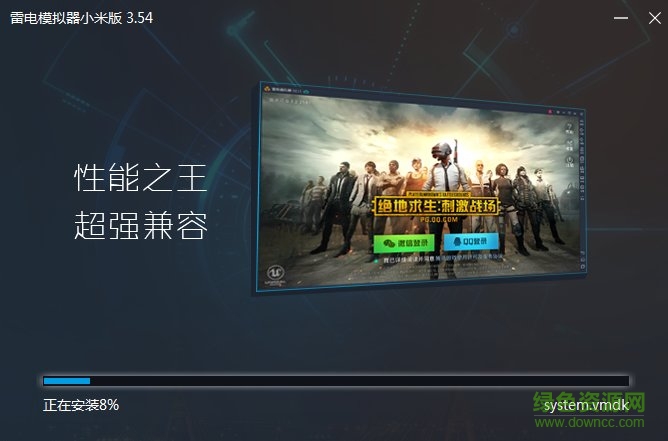 雷电小米版模拟器