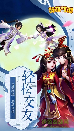 7477醉萌江湖手机版