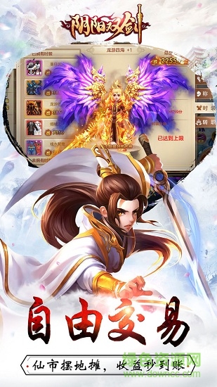 阴阳双剑内购 阴阳双剑手游修改版