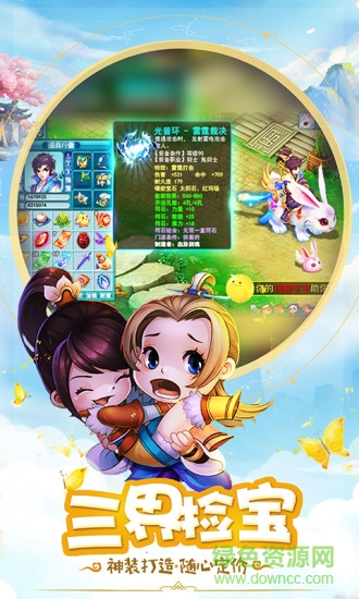 腾讯桃源仙境手游 腾讯桃源仙境游戏