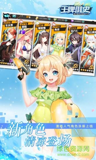 王牌御史腾讯版