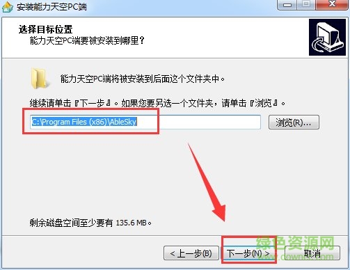 能力天空电脑版