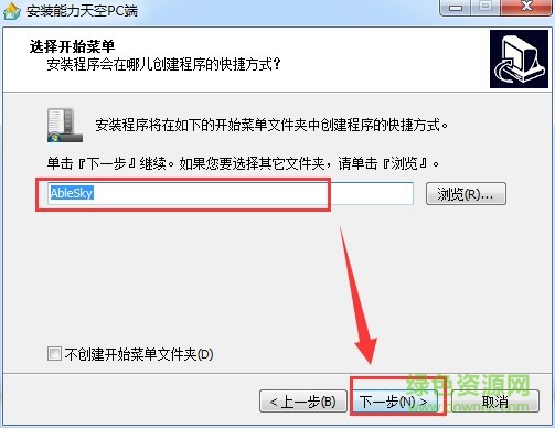 能力天空pc客户端