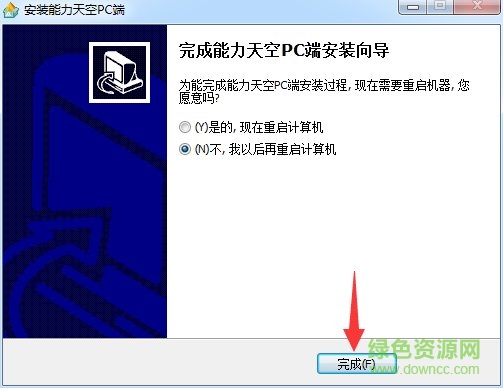 能力天空pc客户端