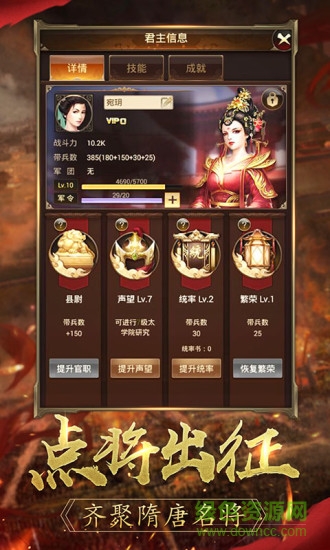 火舞逐鹿大唐安卓版 火舞逐鹿大唐手机版