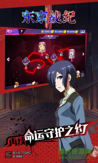 联想东京战纪手机版