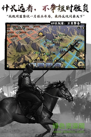 逍遥率土之滨手机版