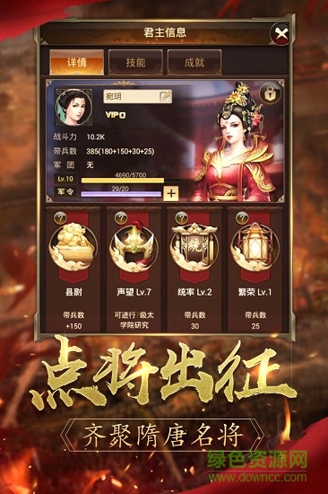 聚乐逐鹿大唐游戏