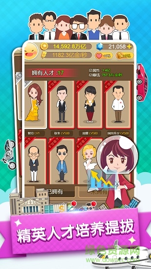 超游首富来了安卓版 超游首富来了手机版