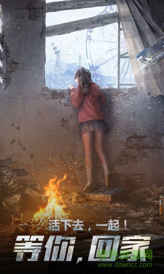 明日之后游团账号版 明日之后游团混服