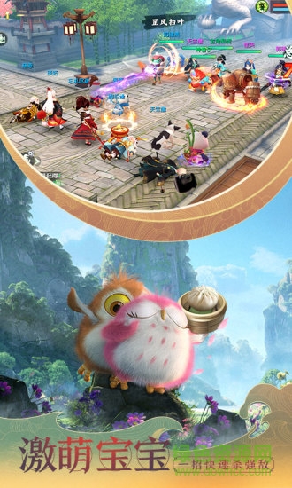 神雕侠侣2手游老虎客户端