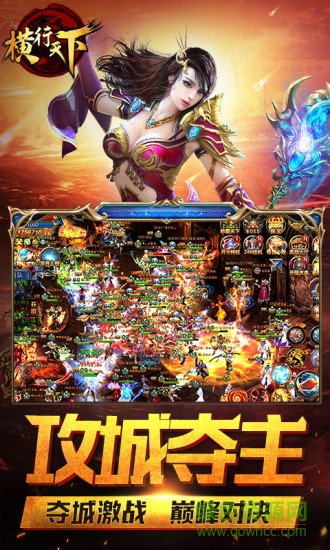 腾讯横行天下游戏