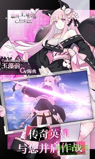 最终王冠x新世界 最终王冠x新世界游戏下载