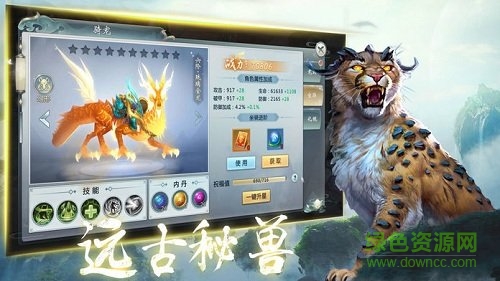 山海经异兽志掌昆网络