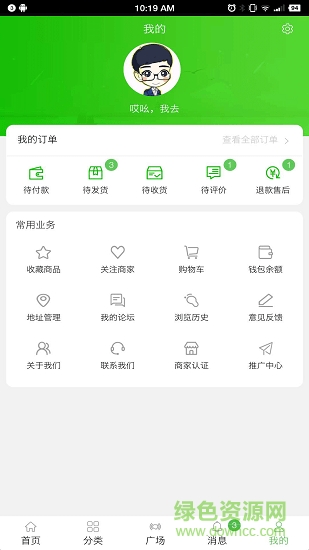 易游宝安卓版下载