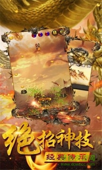 至尊合击变态版下载