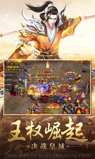 贪玩征途安卓版下载