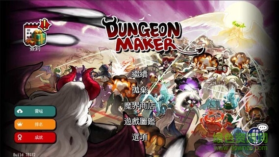 dungeonmaker正式版下载