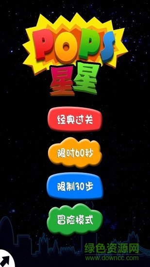 消除大作战 消除大作战最新版下载