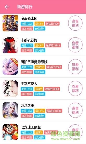 小乐手游折扣平台下载