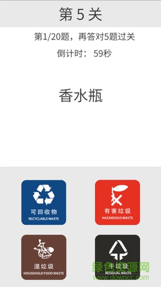 方阿姨的记忆训练垃圾分类下载