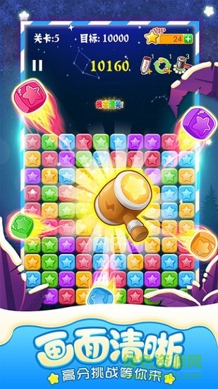 消灭星星红包在线提现下载