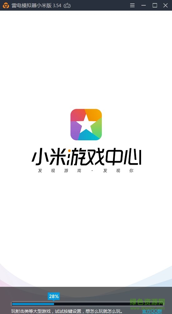 小米版雷电模拟器