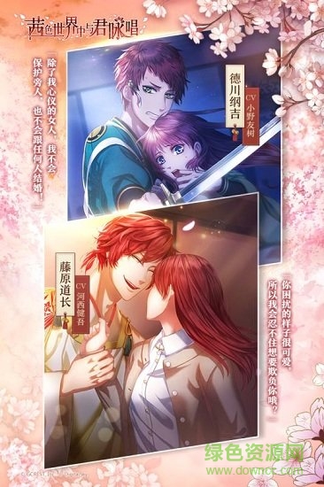 茜色世界中与君咏唱台服