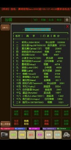 侠行奇缘 侠行奇缘下载