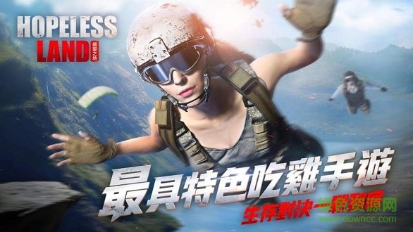 绝望之地代号英雄国际版最新版