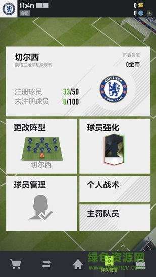 fifaonline4越南服