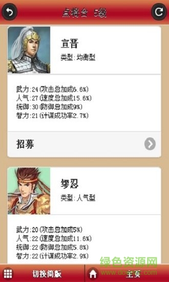 红颜水浒手游下载