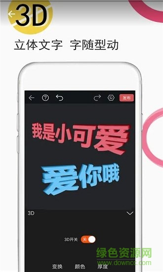 gif动图制作器手机版下载