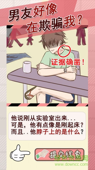 情侣的秘密手机版 情侣的秘密游戏