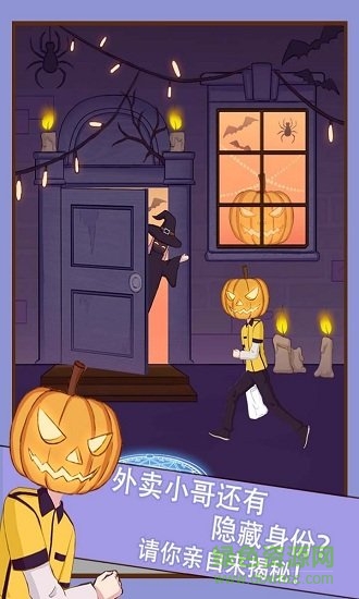 外卖小哥的冒险内购