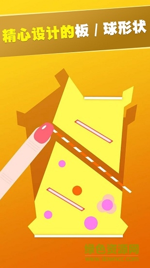 指尖大师划线安卓版